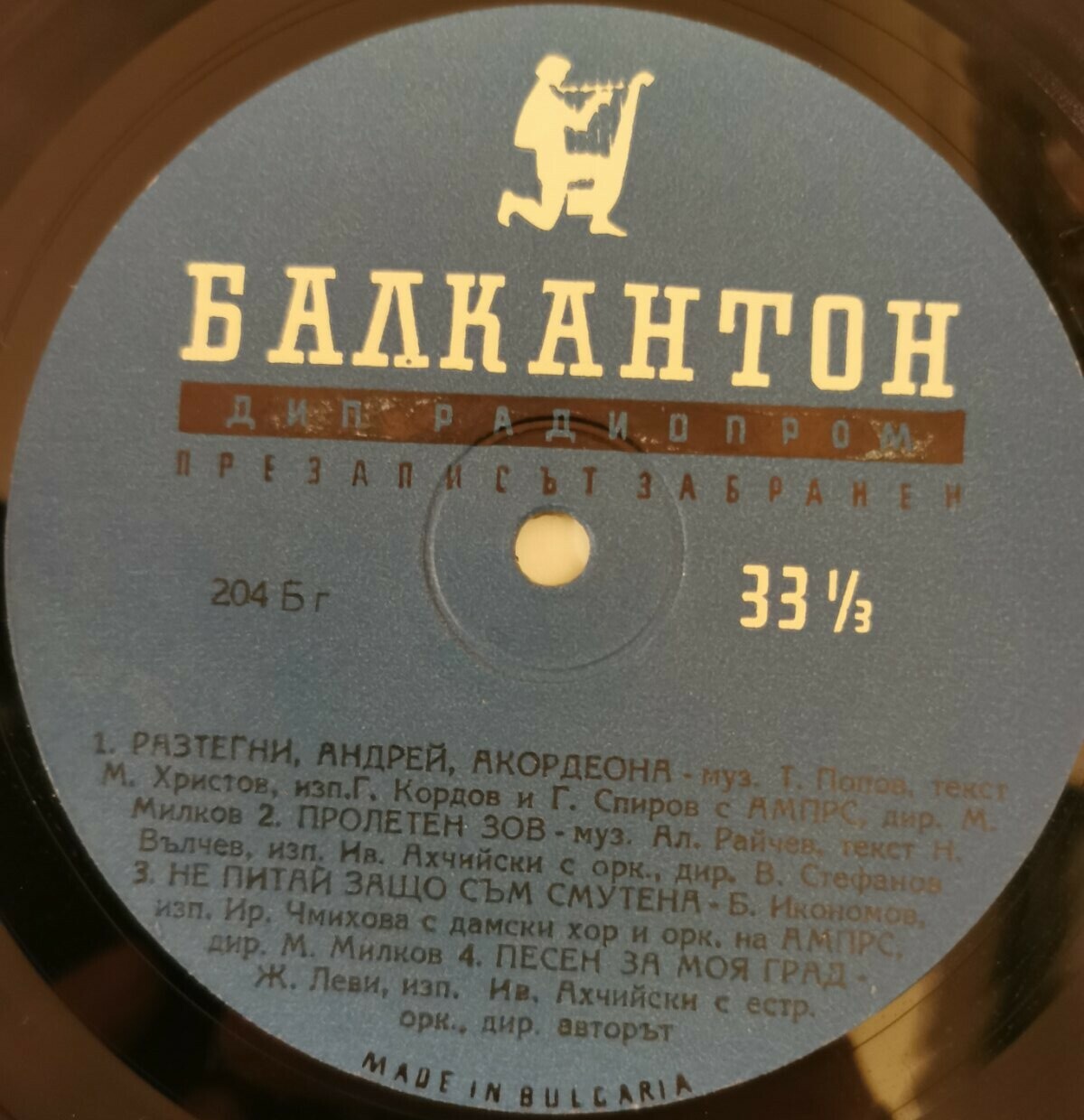 Забавна и танцова музика