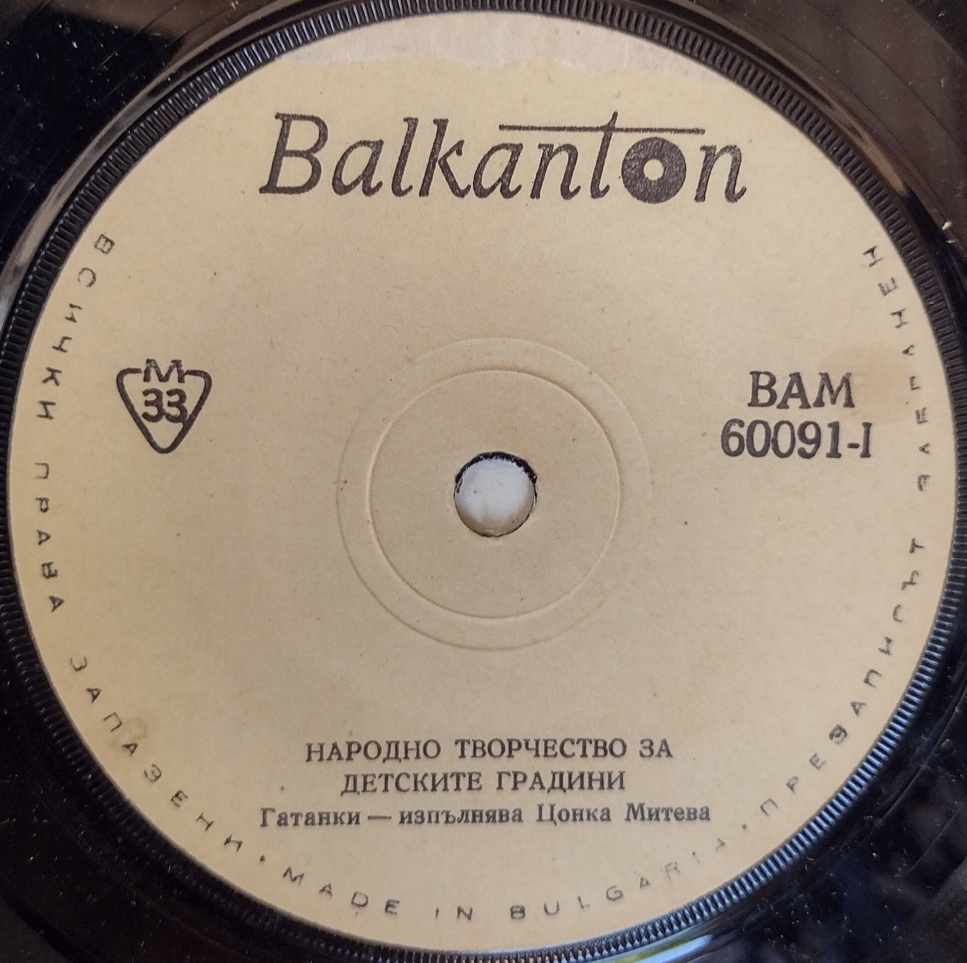 Народно творчество за детските градини