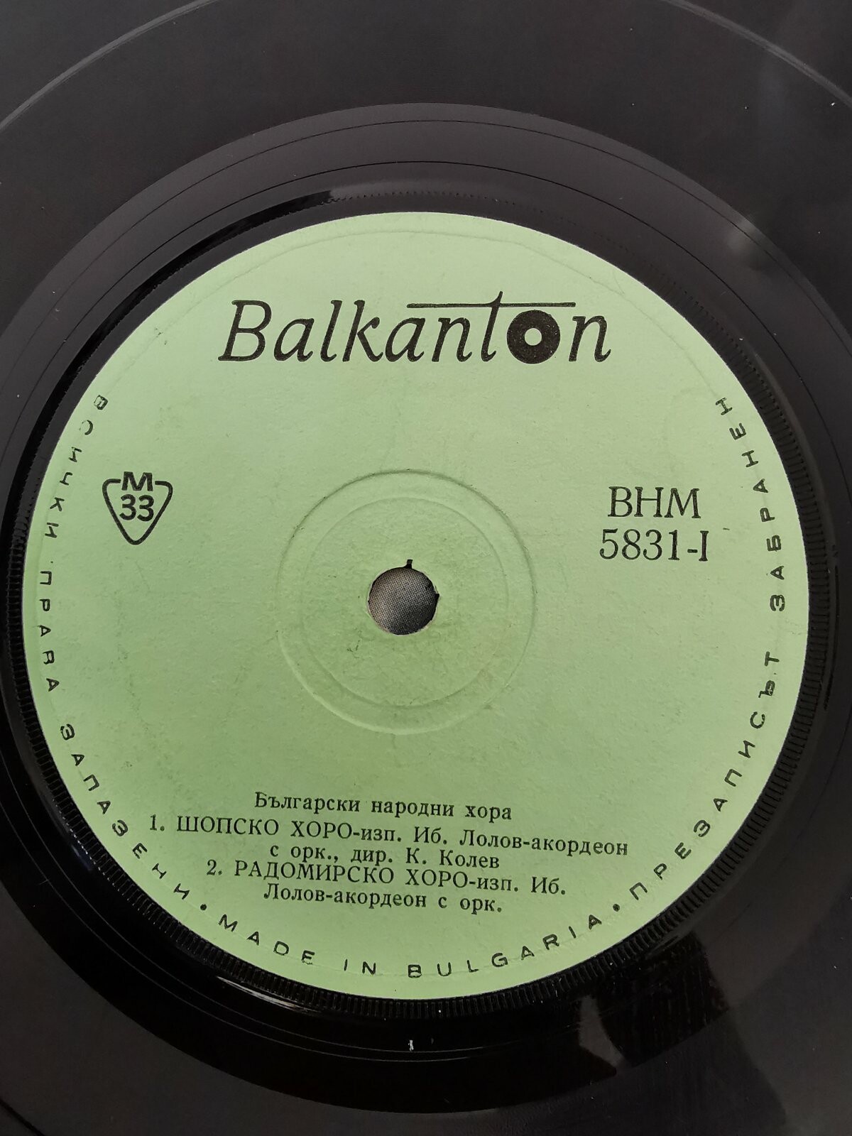 Български народни хора