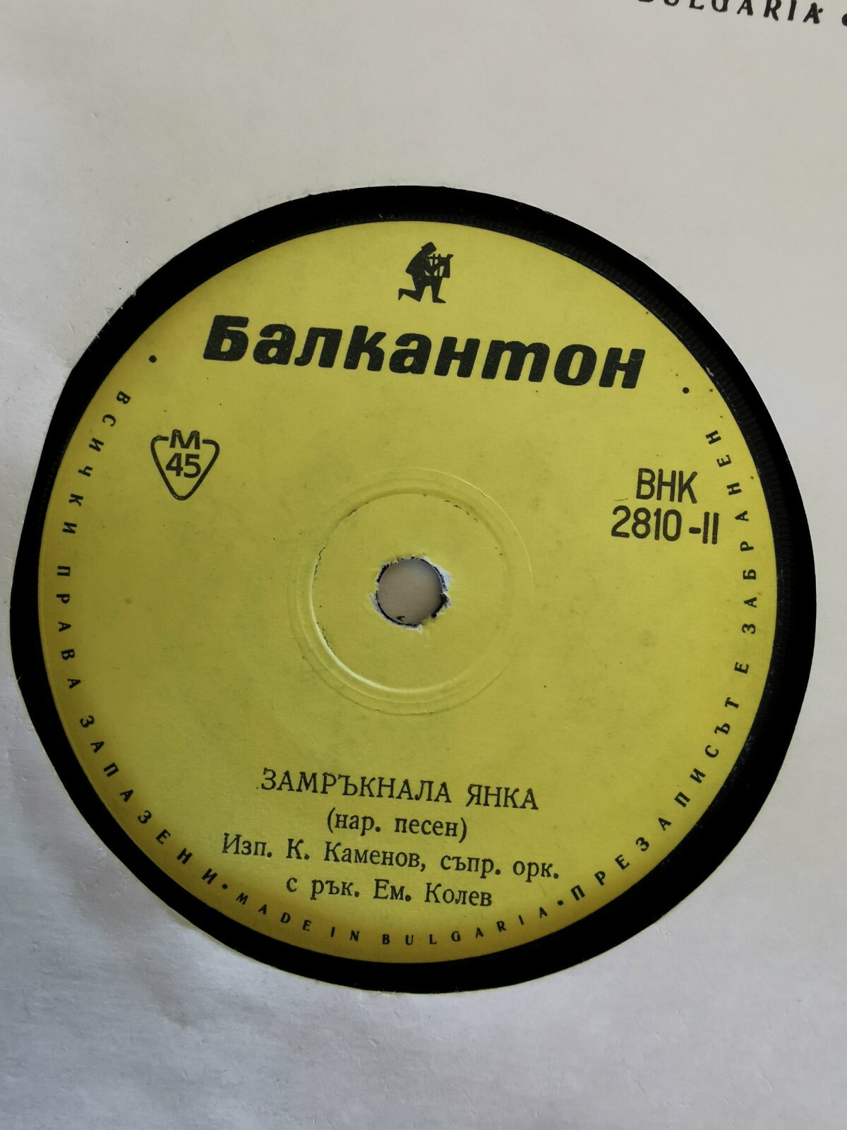 Кайчо Каменов