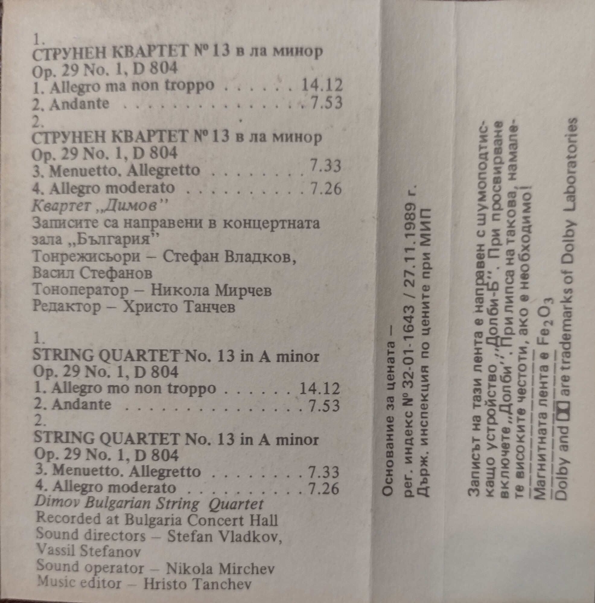 Струнни квартети - 7 / музика Франц Шуберт ; изпълнява Квартет "Димов"