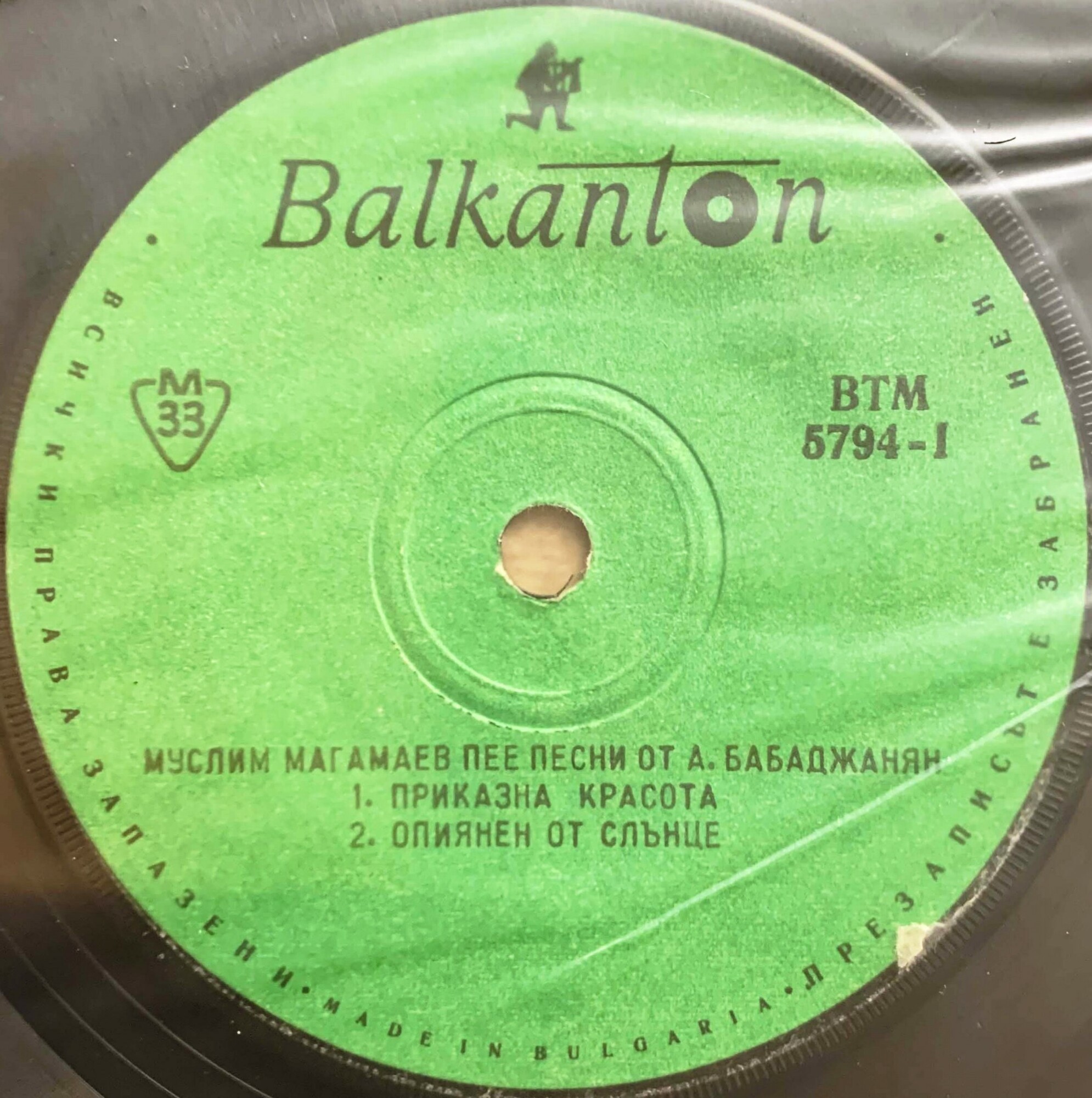 Муслим Магомаев пее песни от А. Бабаджанян