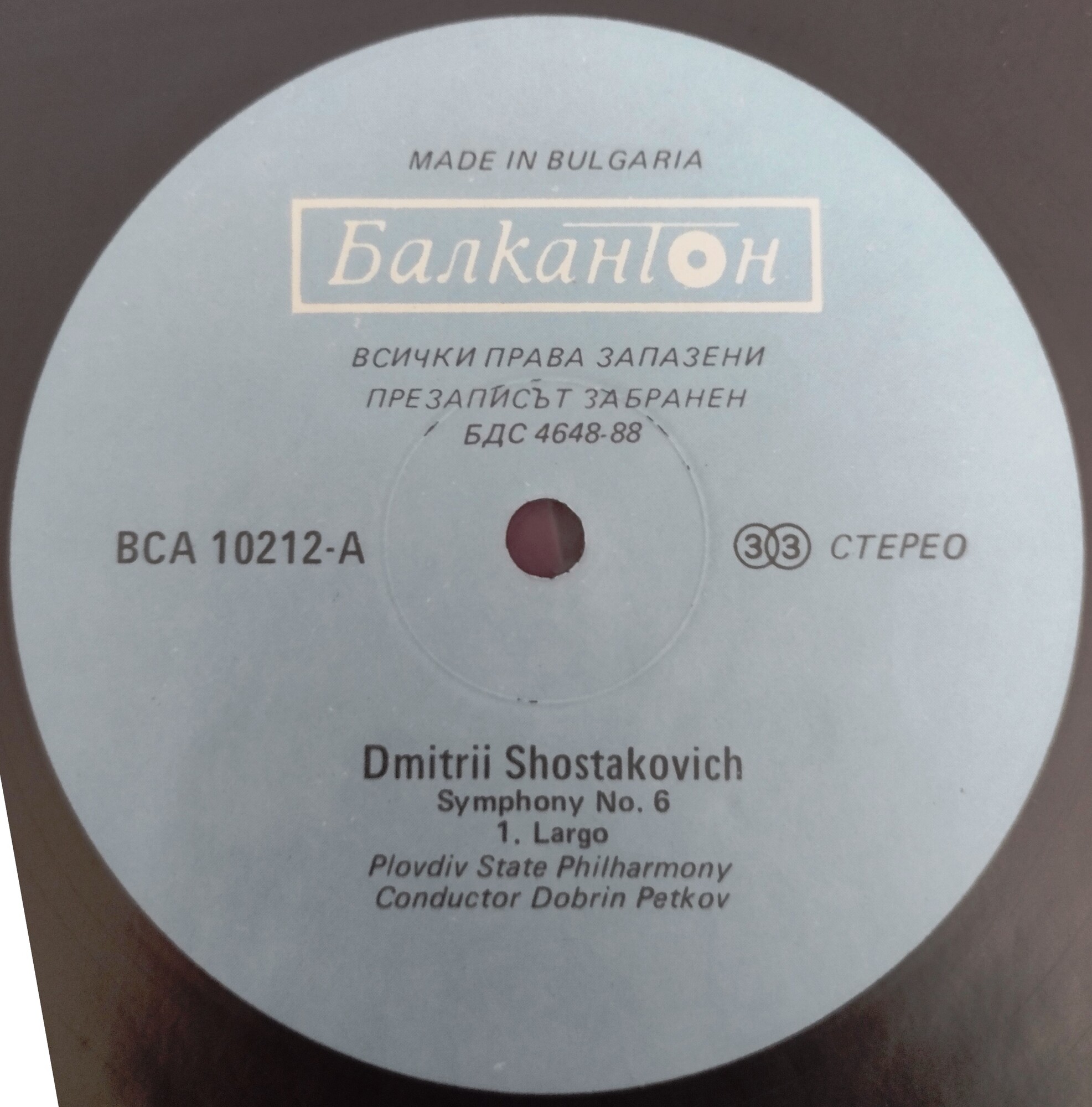 Дмитрий Шостакович