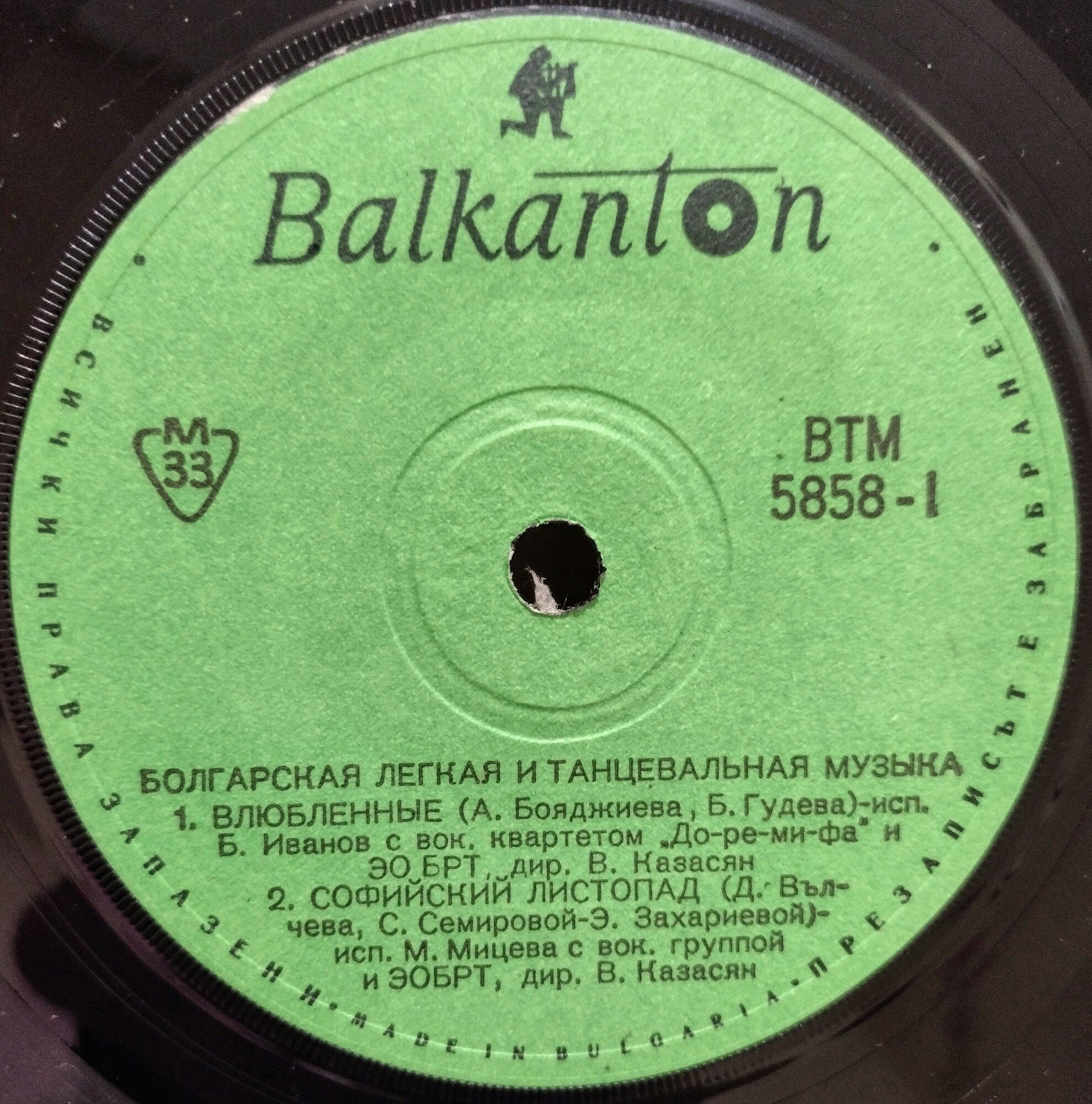Болгарская легкая и танцевальная музыка