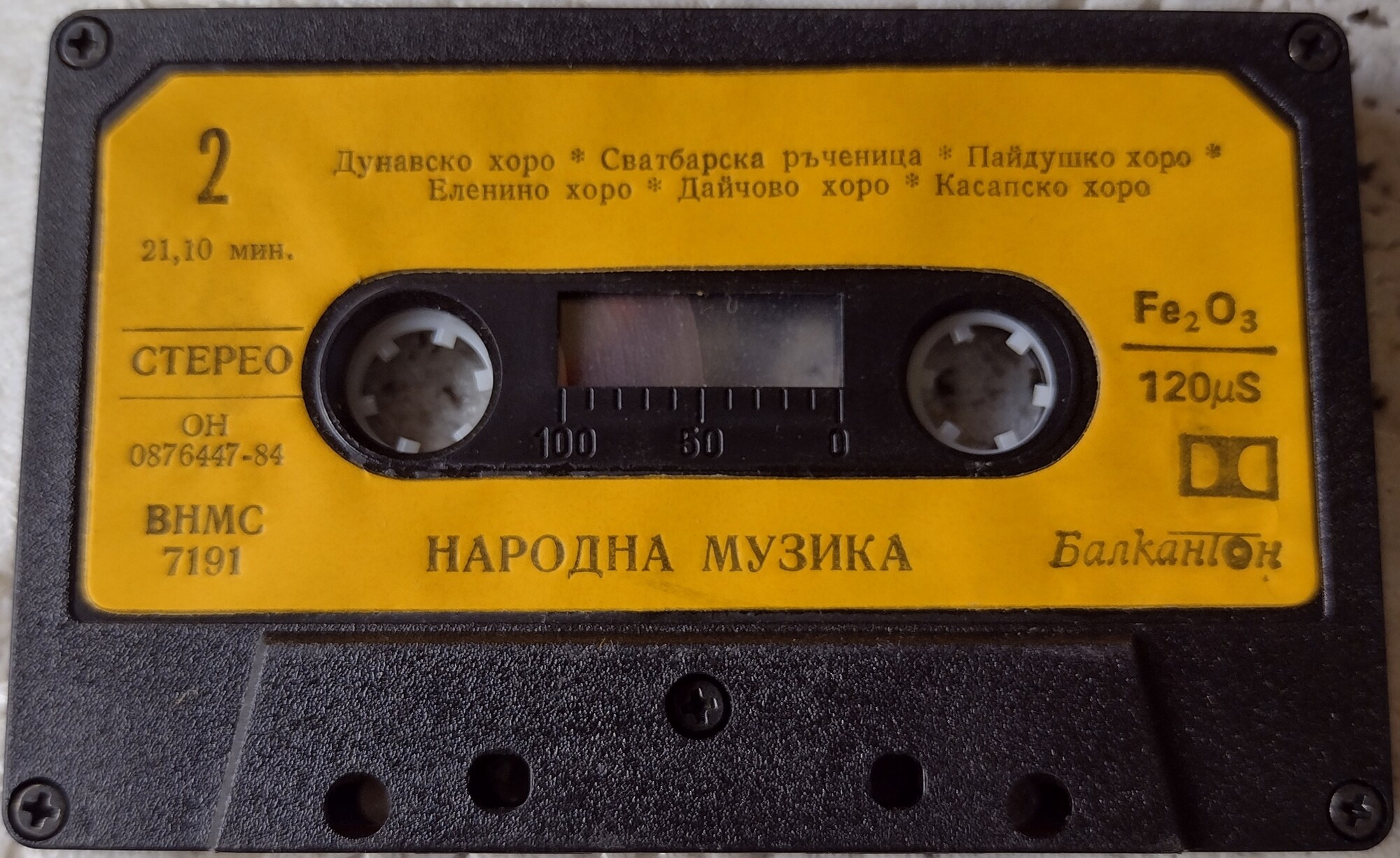 Народна музика