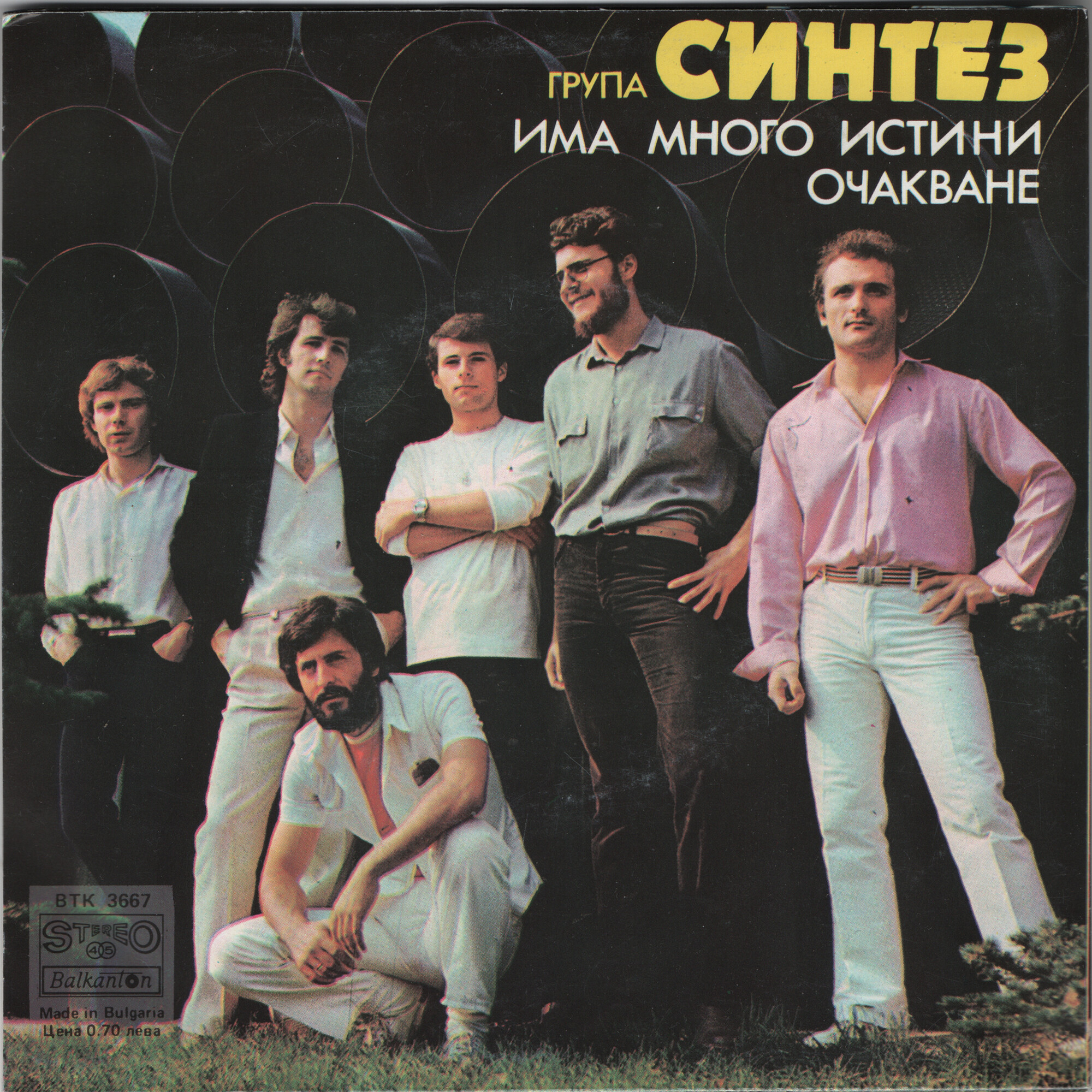 ВИГ "СИНТЕЗ"