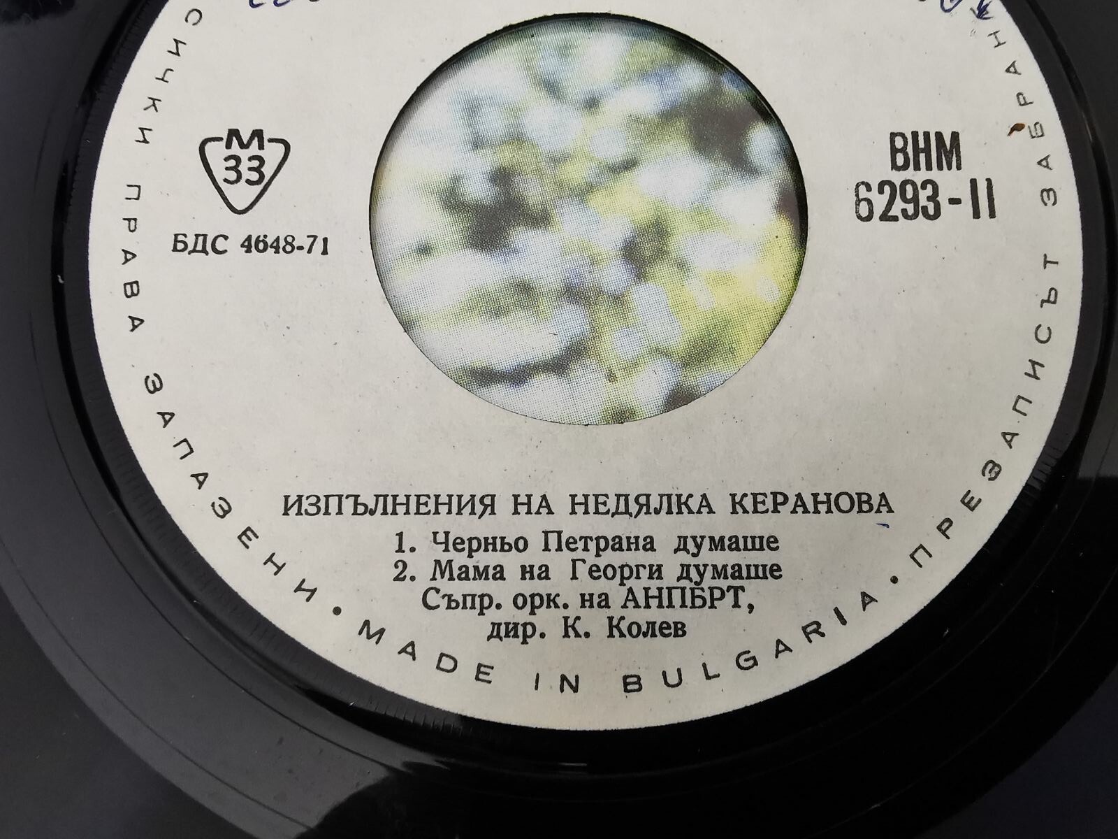 Изпълнения на Недялка Керанова
