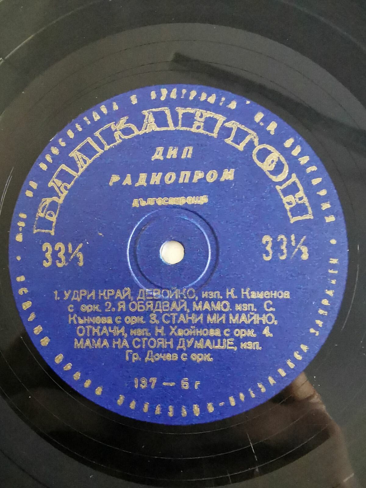 Български народни песни