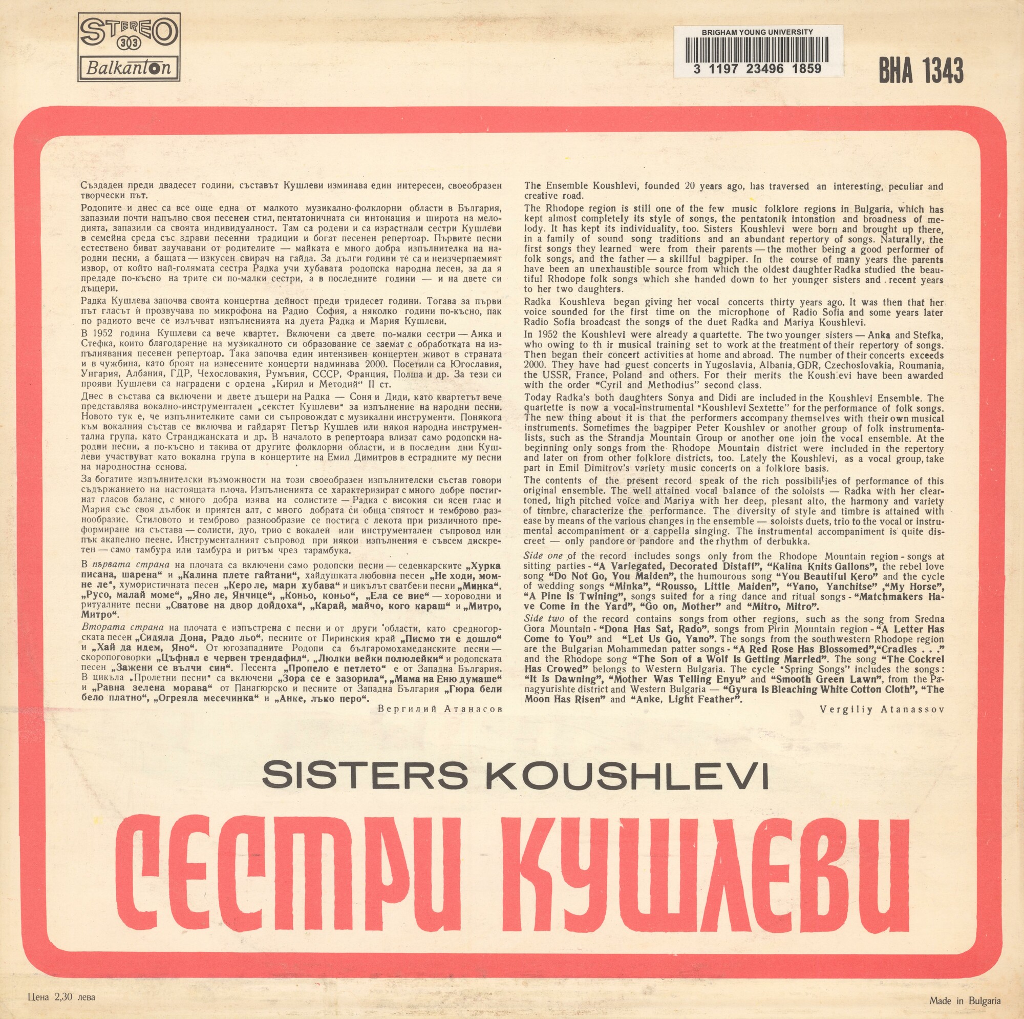 Изпълнения на сестри Кушлеви