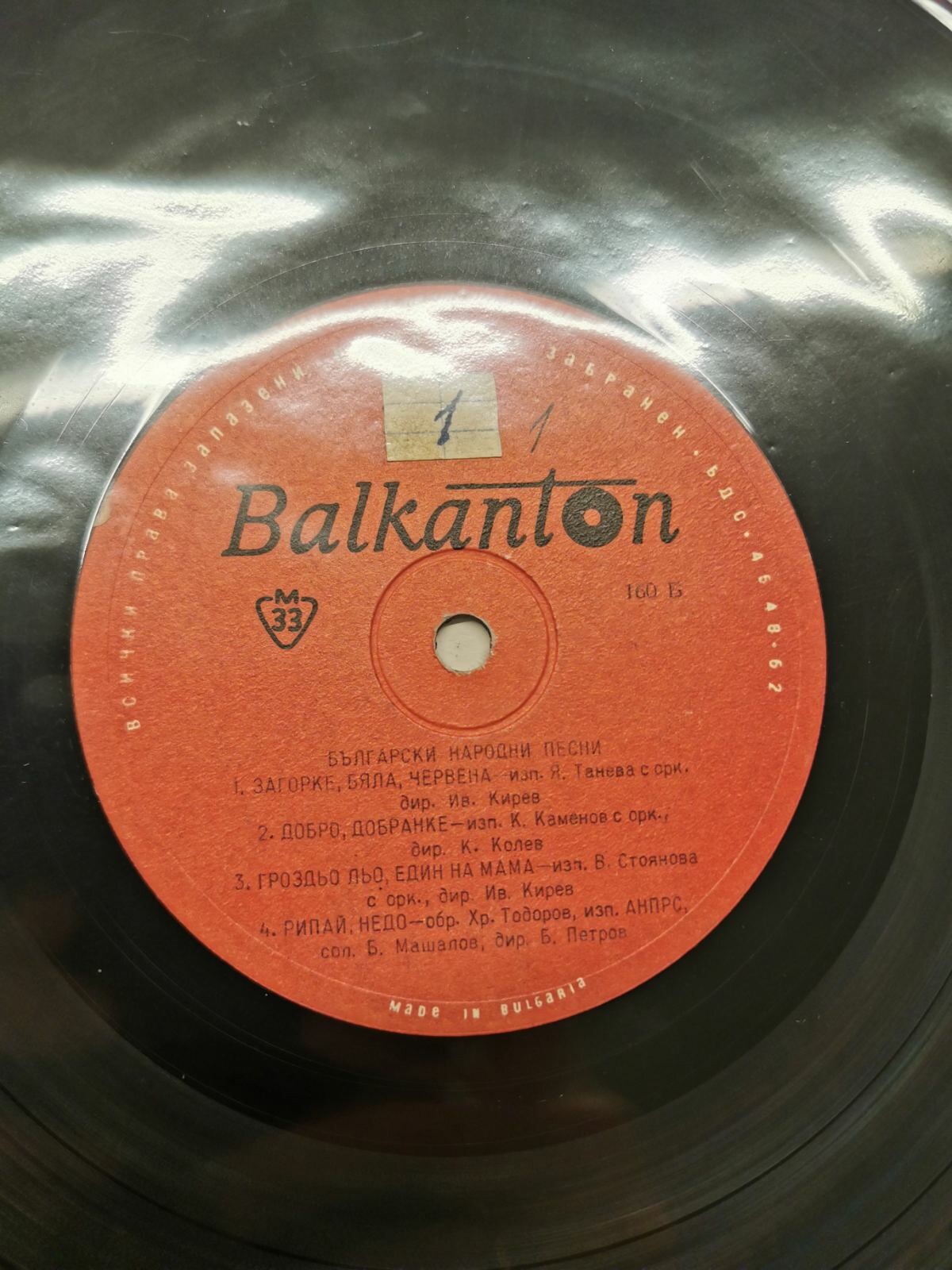 Български народни песни