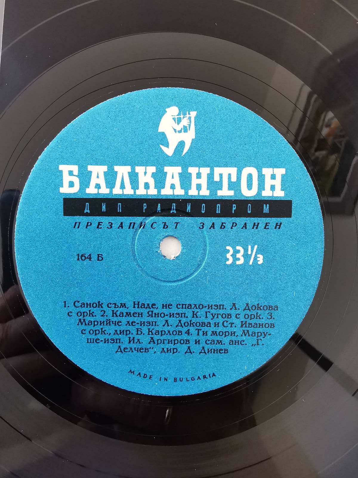 Народни хора и песни