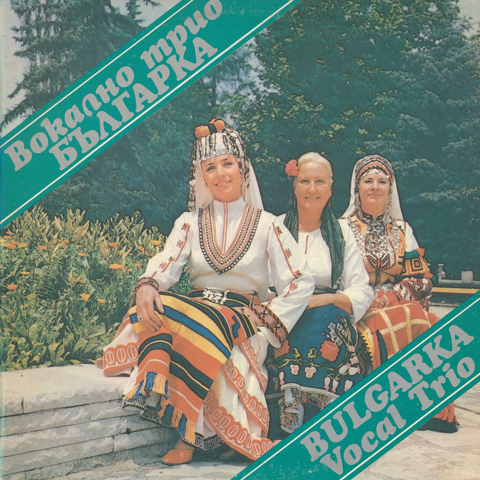 Вокално трио "Българка"