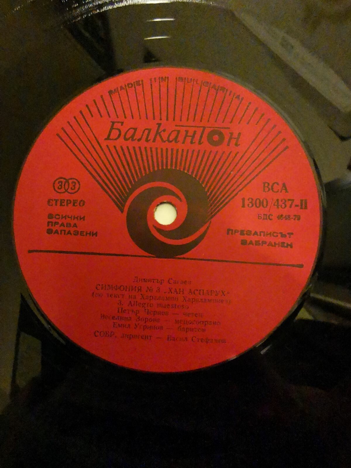 Народни песни в изпълнение на Илия Аргиров