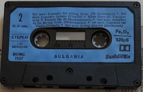 Bulgaria. Българска асоциация за туризъм и отдих