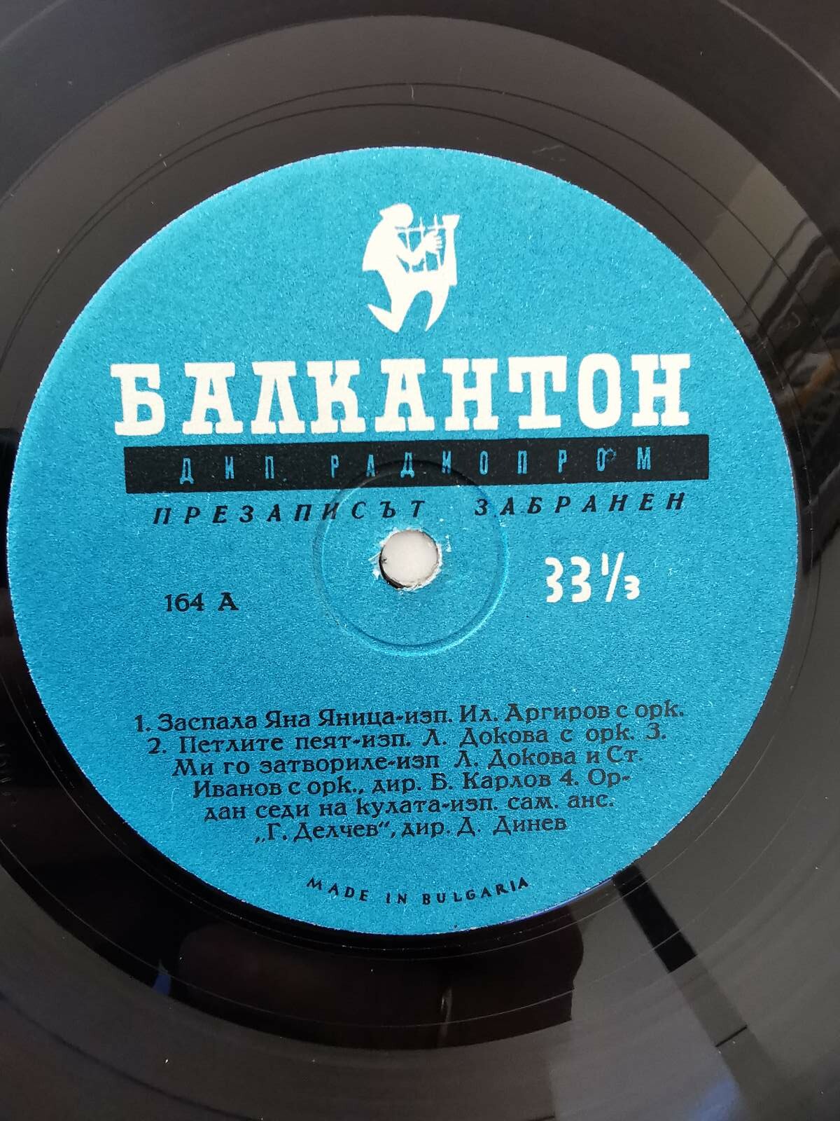 Народни хора и песни