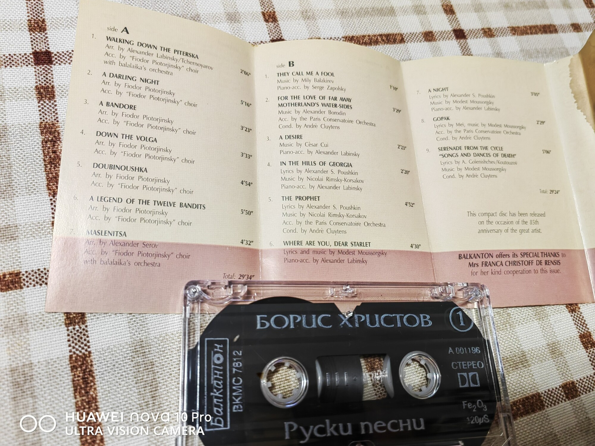 Борис Христов - руски песни