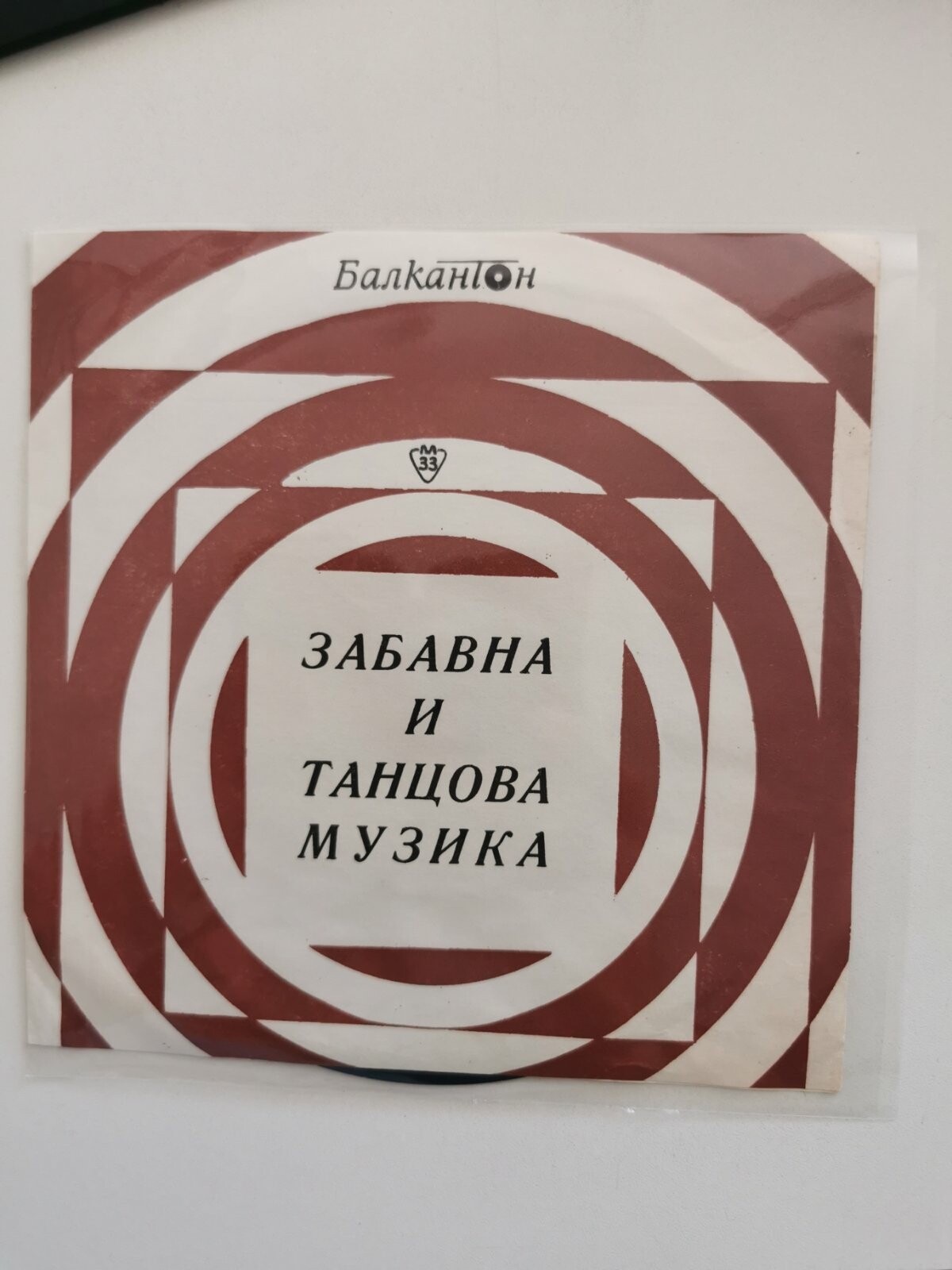 Българска телевизия - мелодии на годината 1969