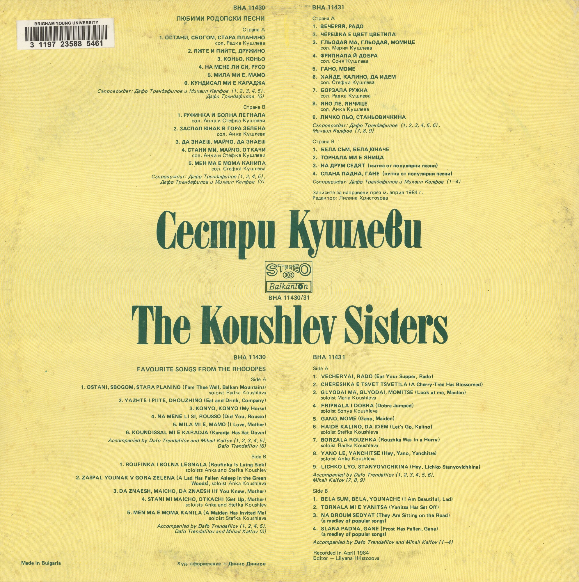 Сестри Кушлеви. Любими родопски песни
