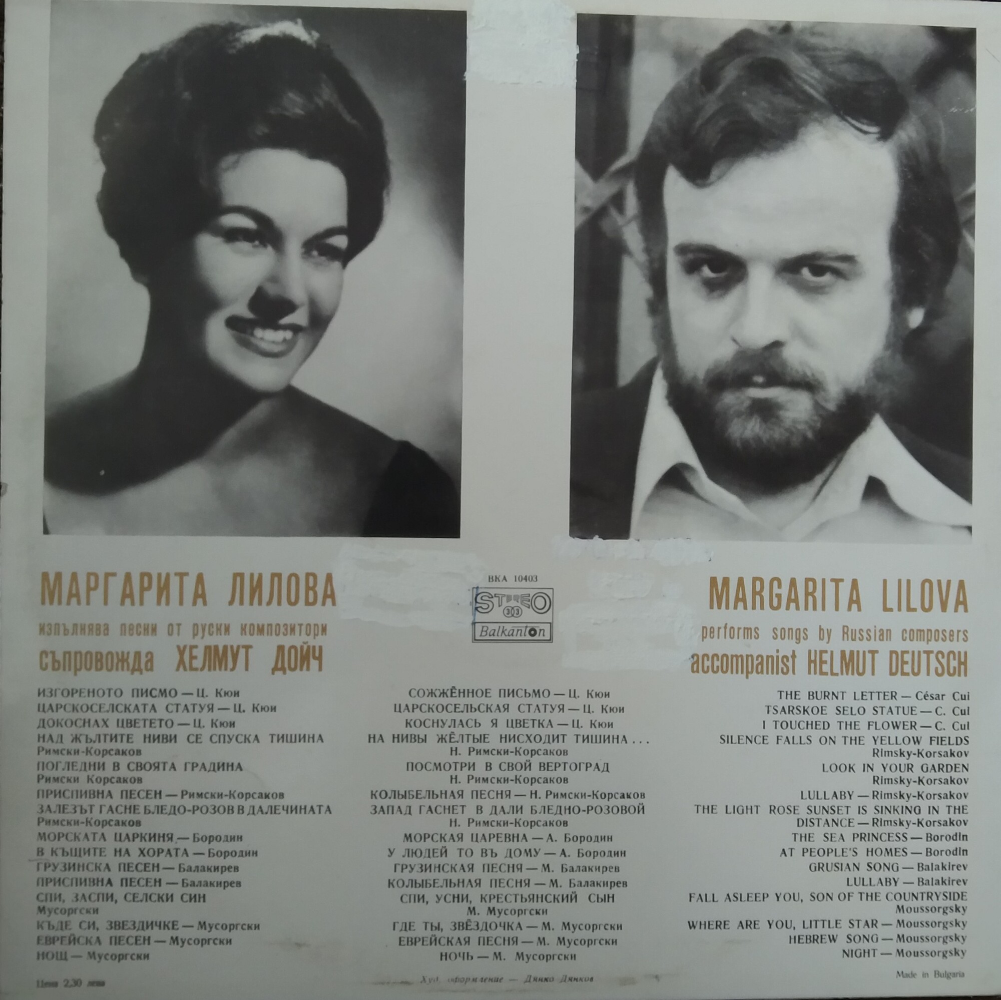 Песни от руски композитори изпълнява Маргарита Лилова - мецосопран; съпровожда Хелмут Дойч - пиано