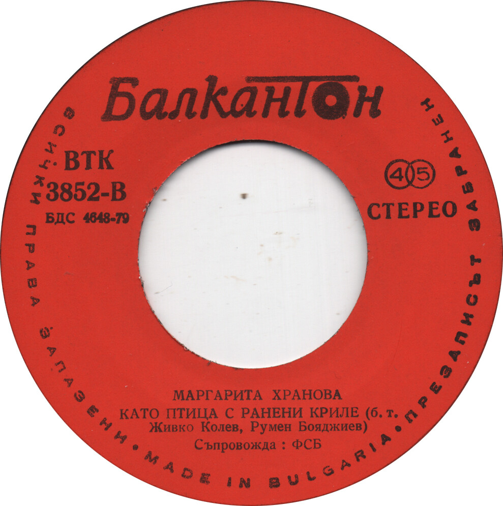 Маргарита ХРАНОВА