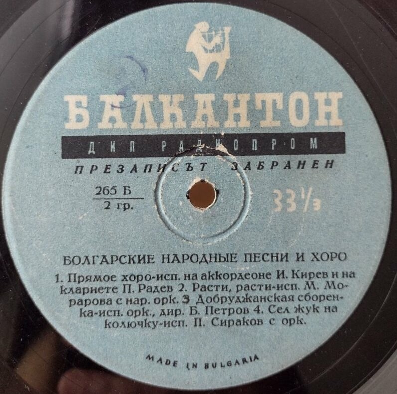 Български народни песни и хора