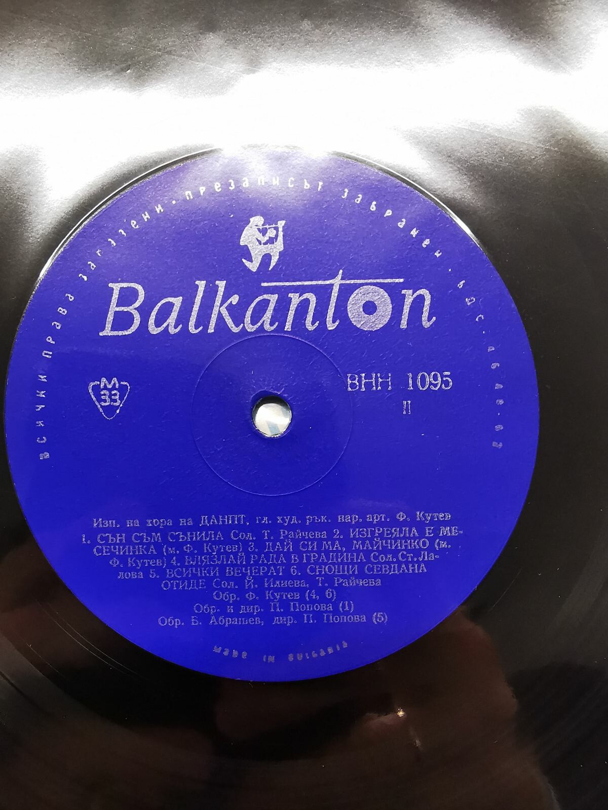 Държавен ансамбъл за народни песни и танци. Гл. худ. рък. Филип Кутев