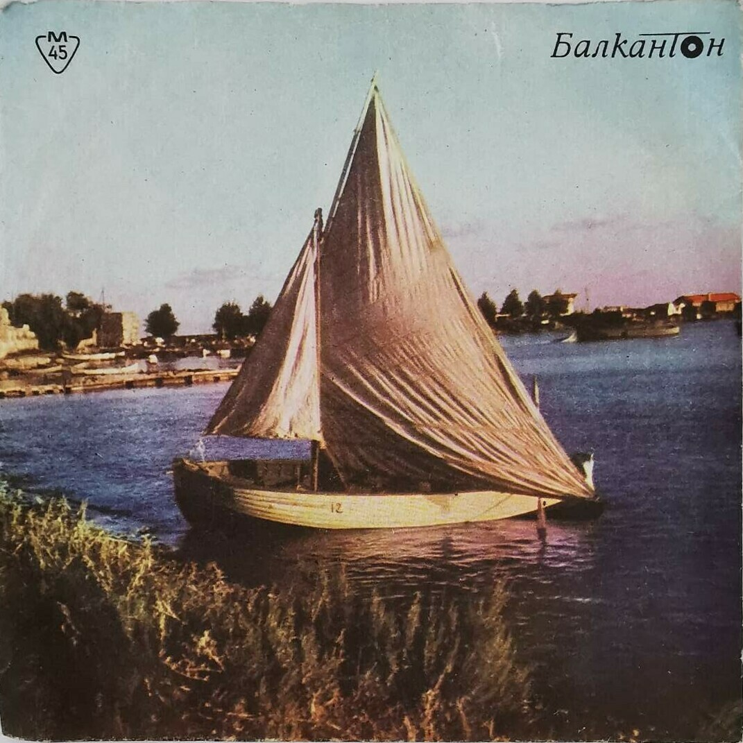 Гръцки песни