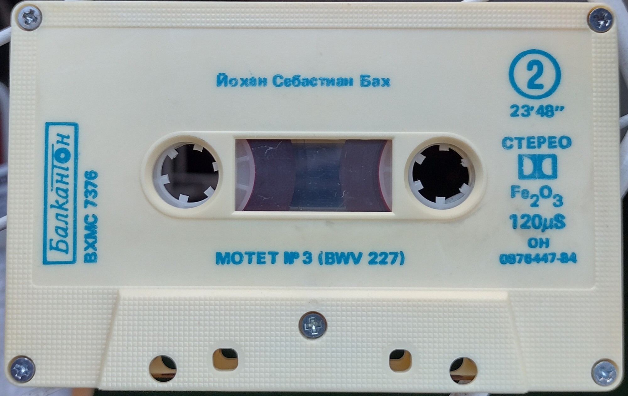 БХК “Светослав Обретенов”