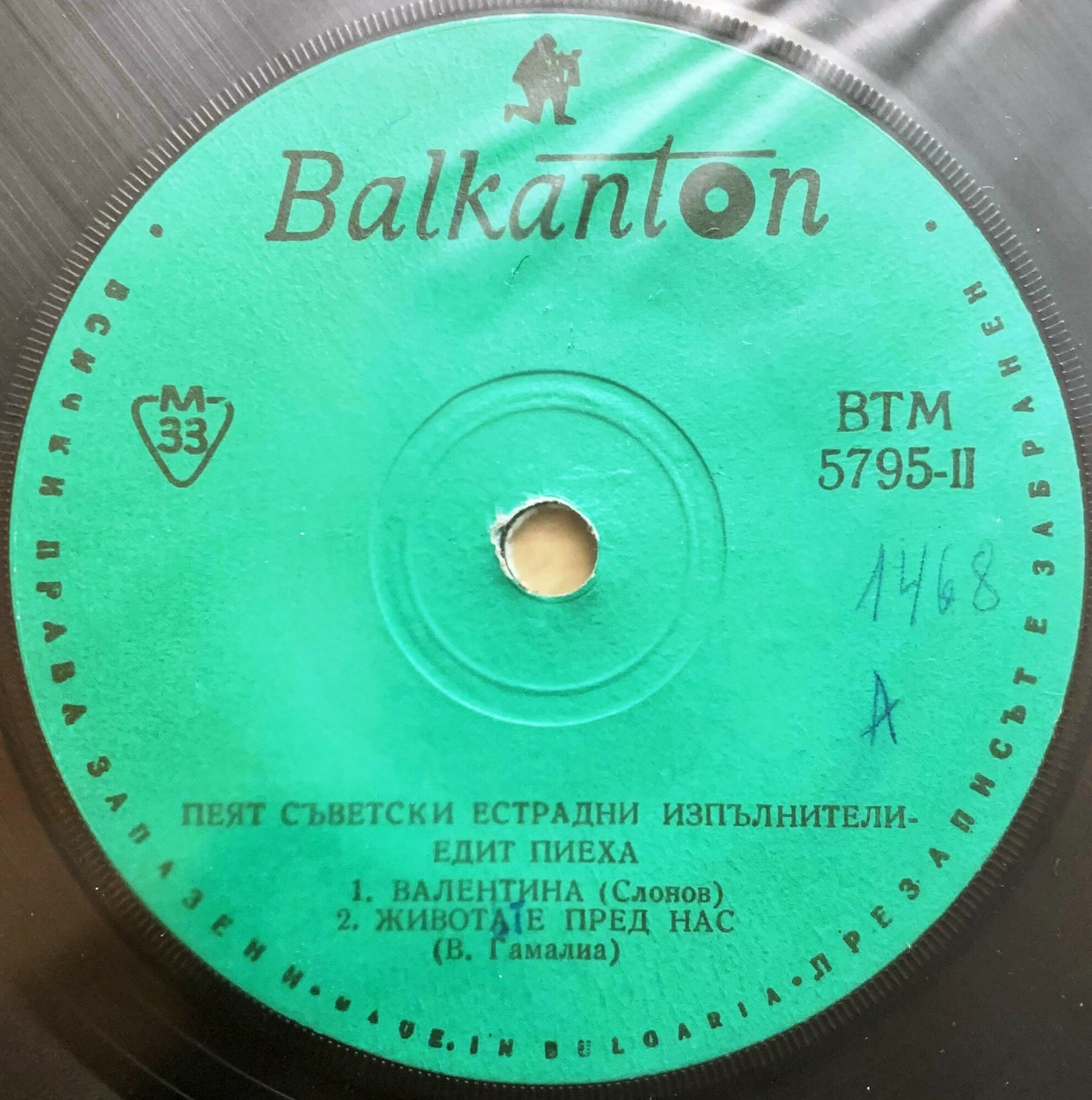 Пеят съветски естрадни изпълнители