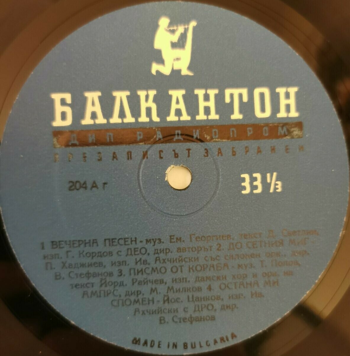 Забавна и танцова музика