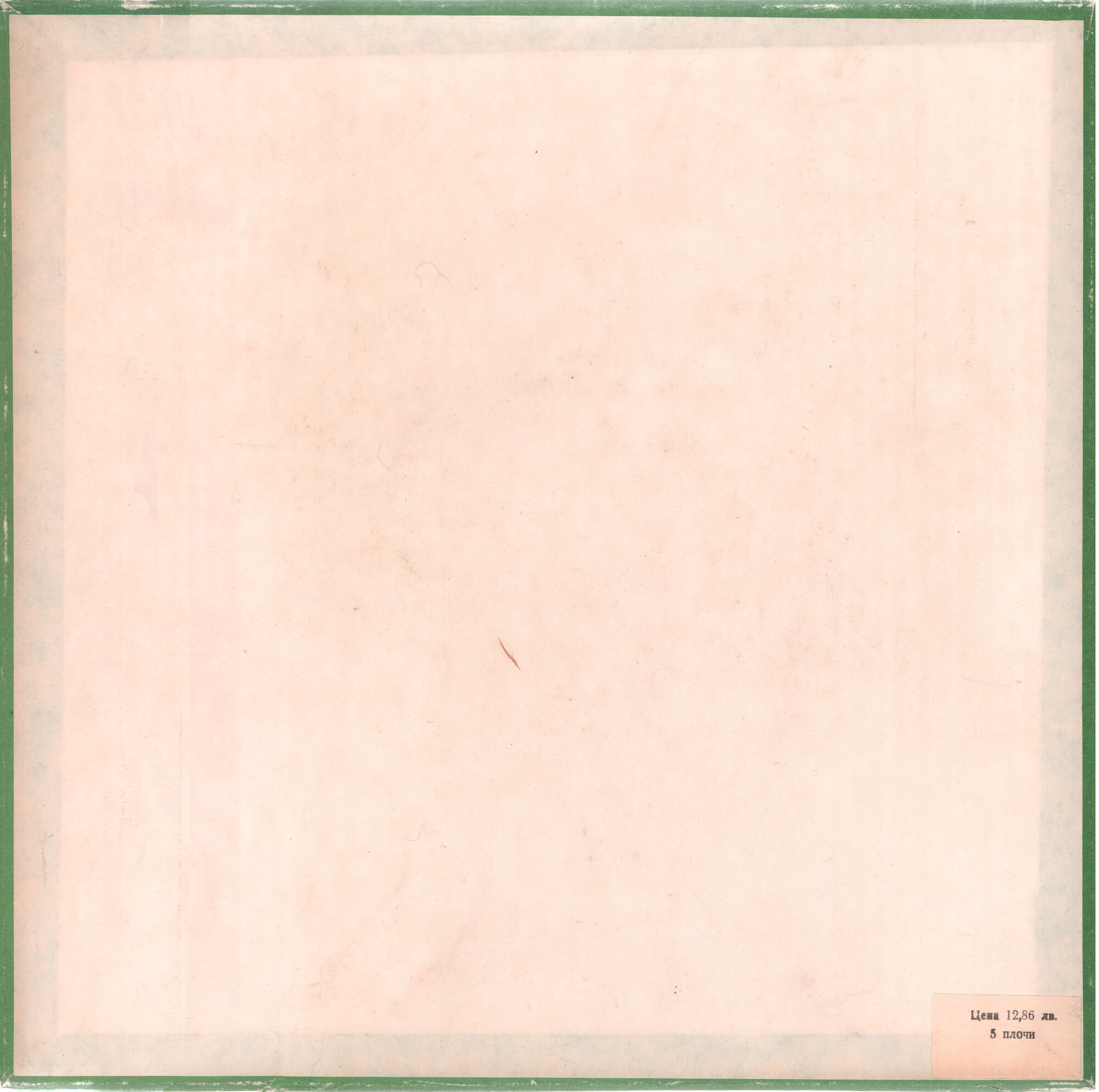 Запись к учебнику русского языка для V-ого класса ЕСПУ