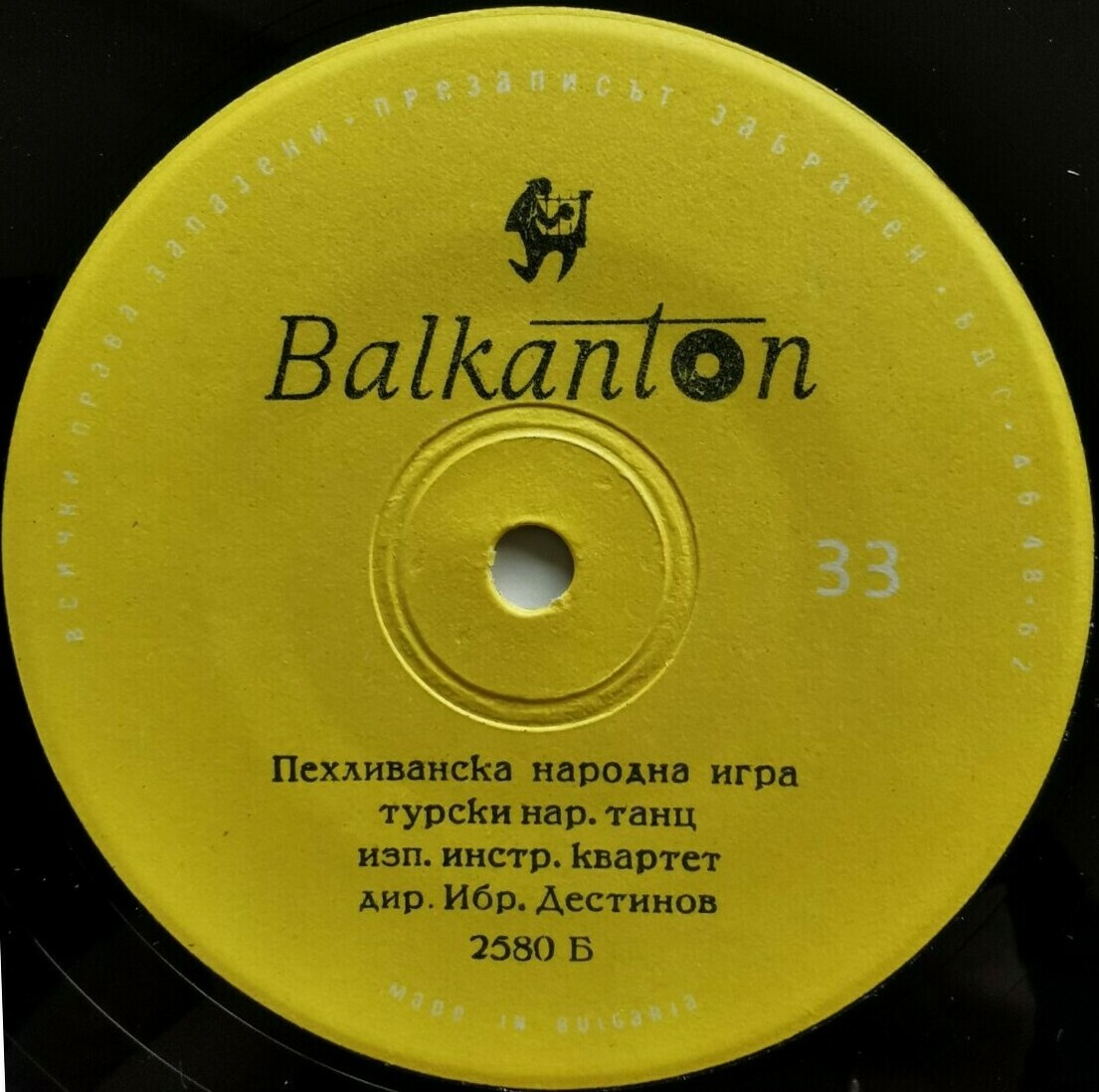 Турски народни танци