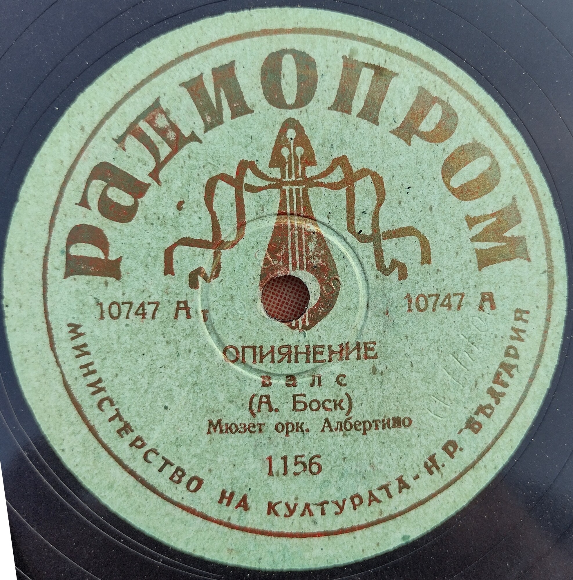 Опиянение (валс-мюзет) / Маринела (румба)