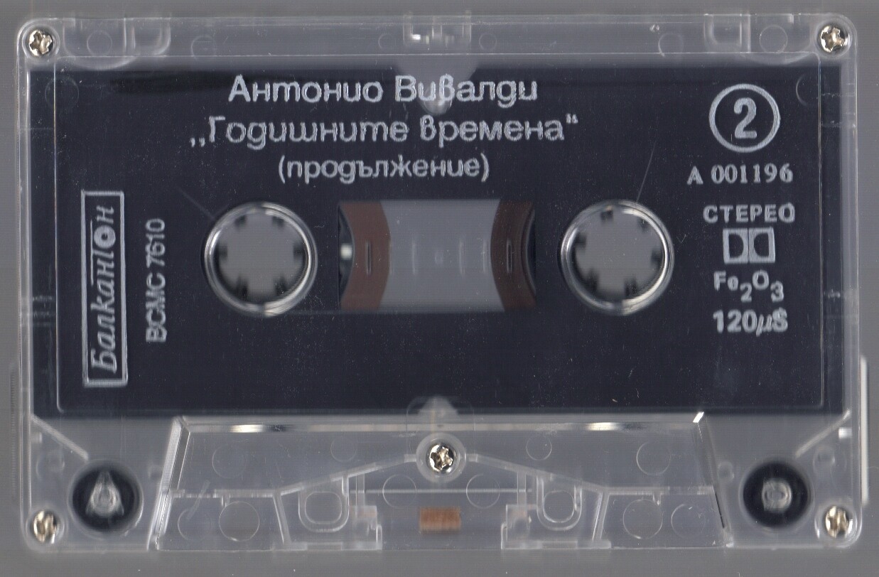 Антонио Вивалди. Четирите годишни времена; изп. Камерен ансамбъл "Софийски солисти" ; солистка Стойка Миланова - цигулка ; дир. Васил Казанджиев