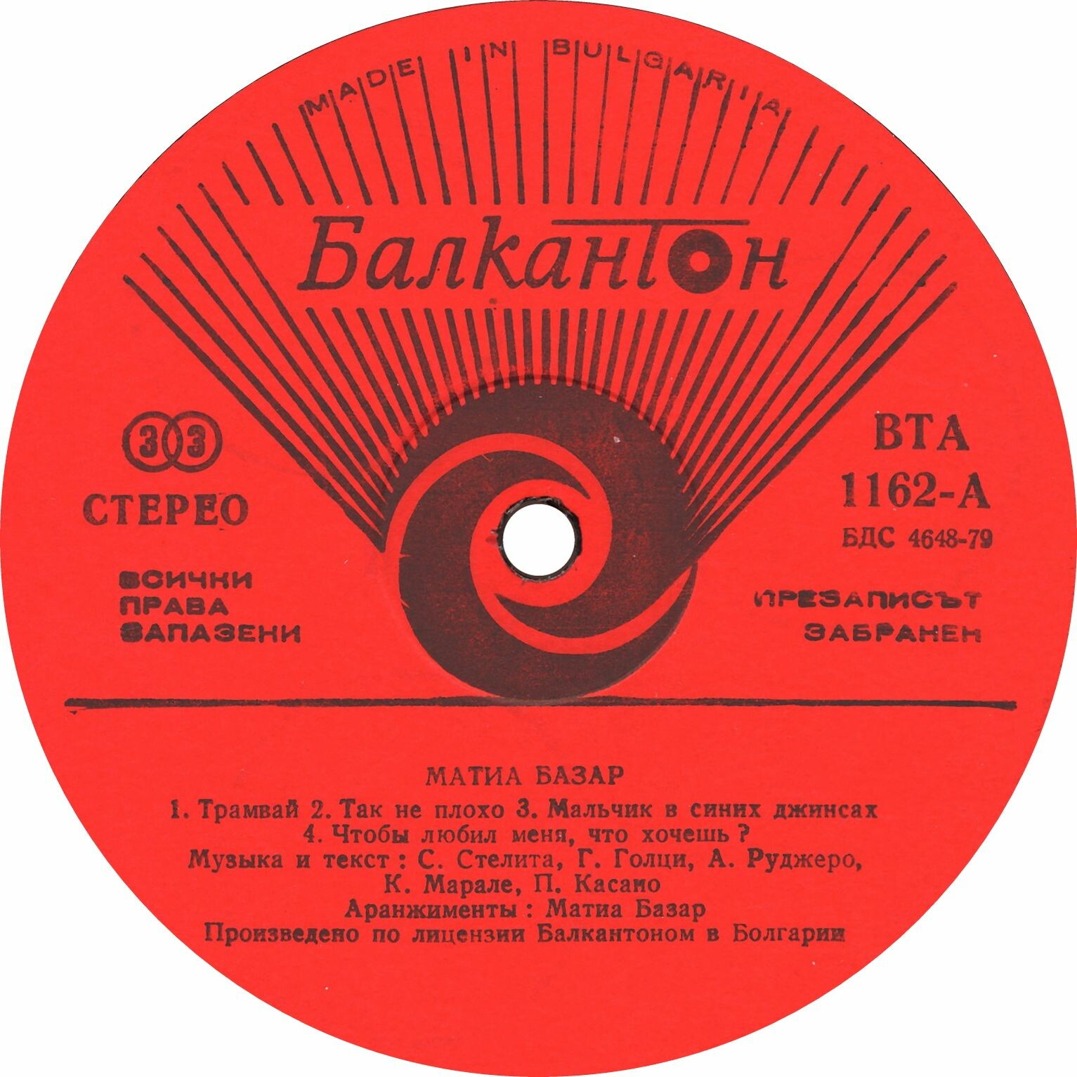 МАТИА БАЗАР