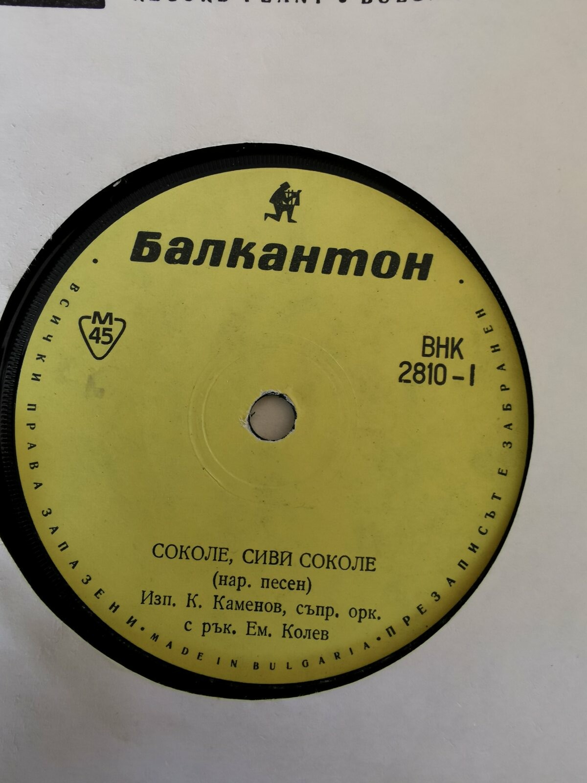 Кайчо Каменов