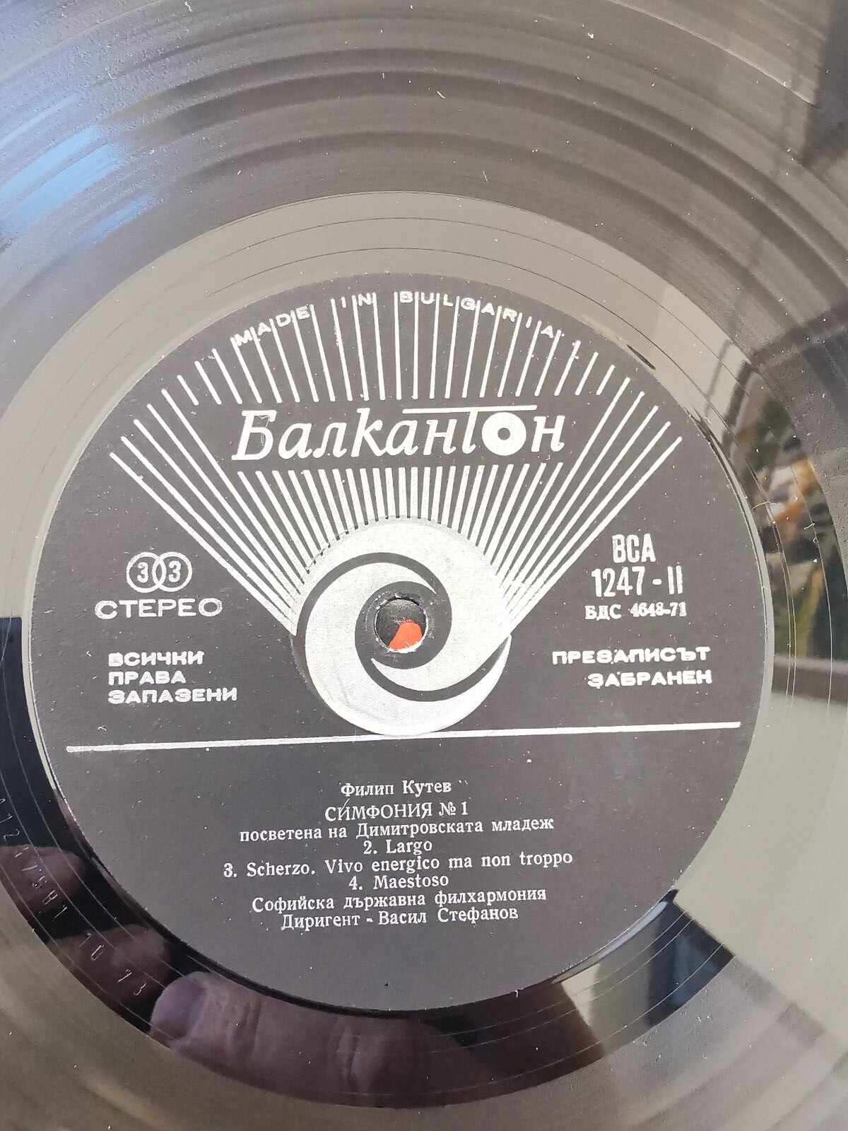 Филип КУТЕВ