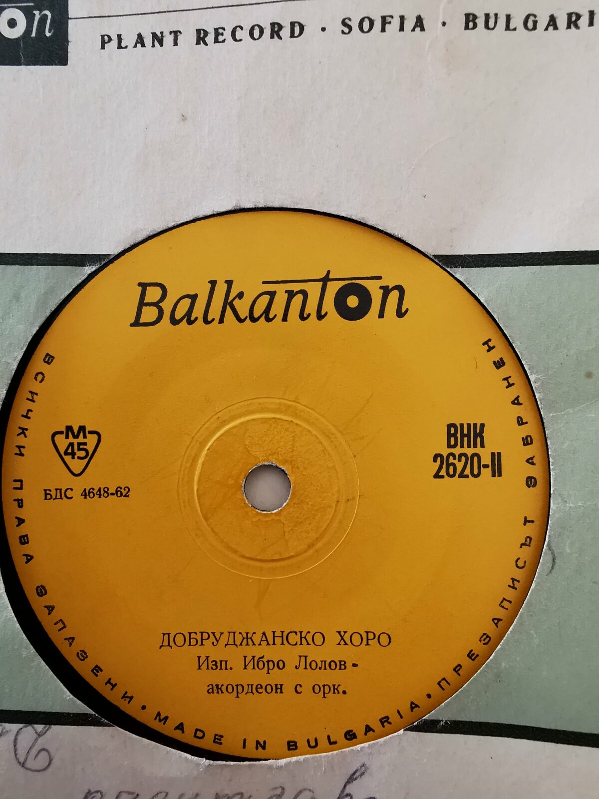 Ибро Лолов - акордеон с нар. оркестър