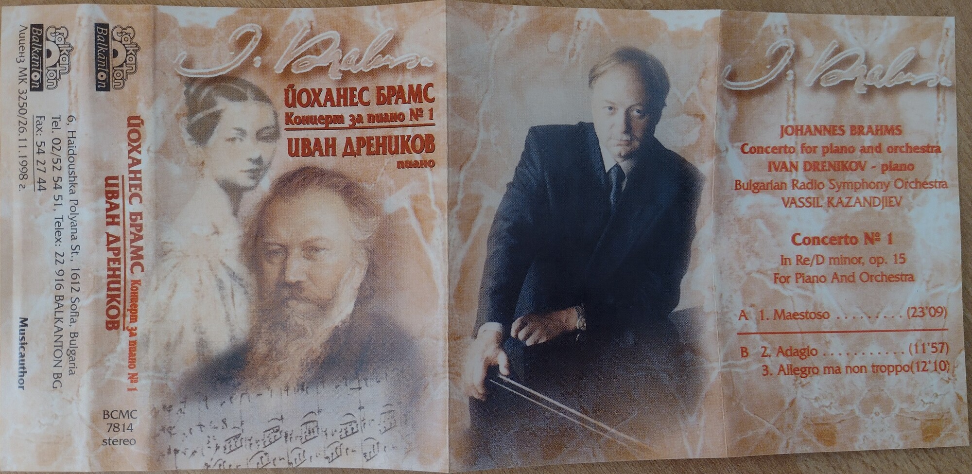 Й. Брамс - Иван Дреников - пиано