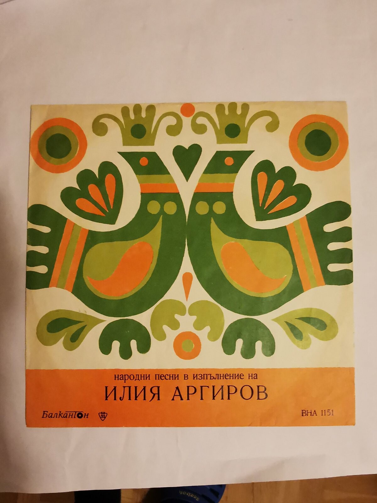 Народни песни в изпълнение на Илия Аргиров