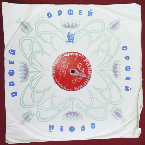 Орфей 1-2