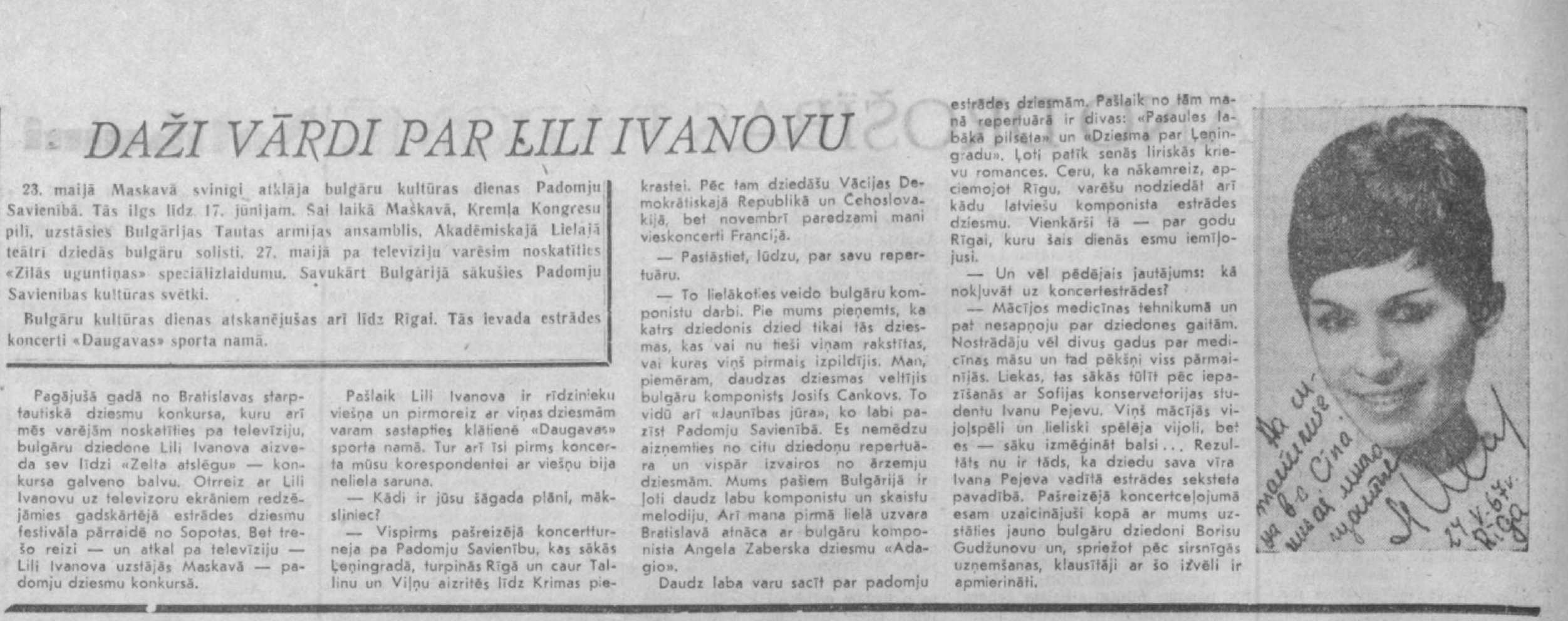 Daži vardi par Lili Ivanovu (Лили Иванова)