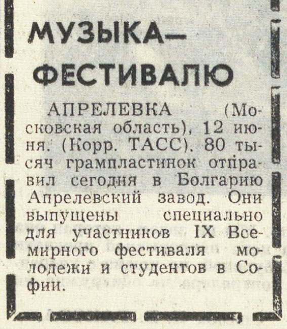 МУЗЫКА – ФЕСТИВАЛЮ