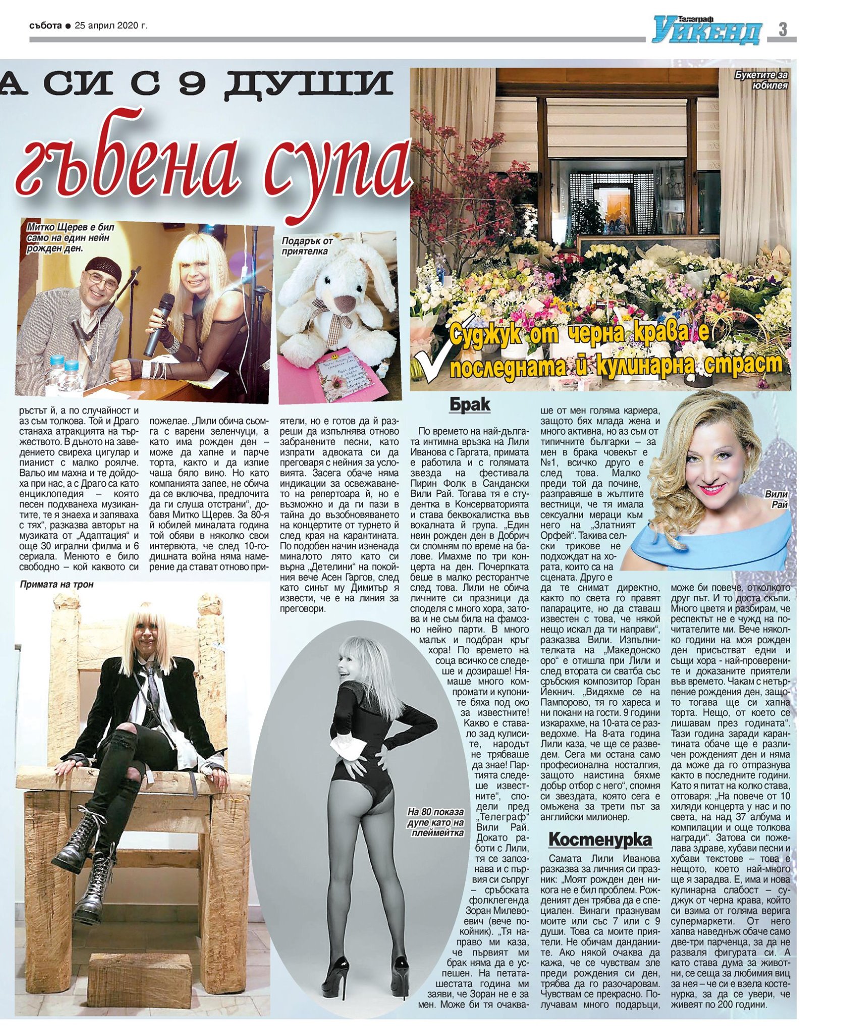 Бай Митьо готви гъбена супа за ЧРД на Лили [Иванова]